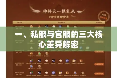 一、私服与官服的三大核心差异解密