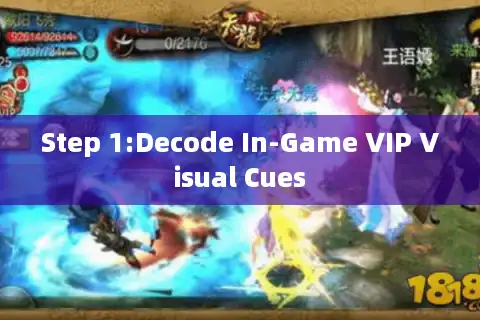 Step 1:Decode In-Game VIP Visual Cues