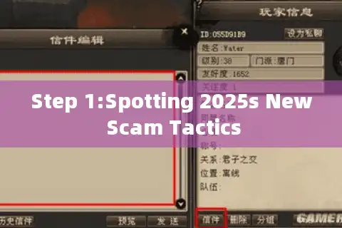 Step 1:Spotting 2025s New Scam Tactics