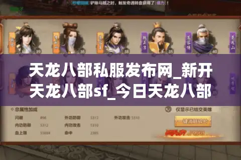 天龙八部私服发布网_新开天龙八部sf_今日天龙八部开服表
