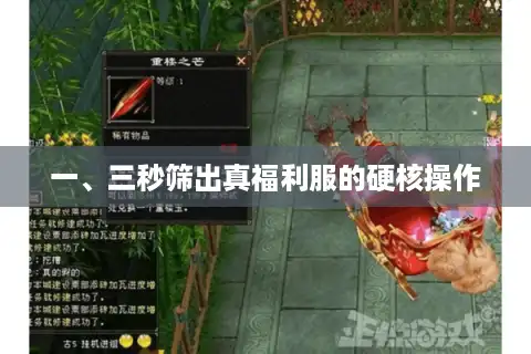 一、三秒筛出真福利服的硬核操作