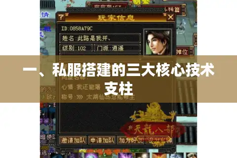 一、私服搭建的三大核心技术支柱