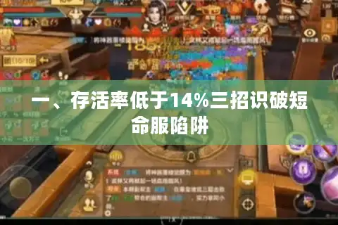 一、存活率低于14%三招识破短命服陷阱