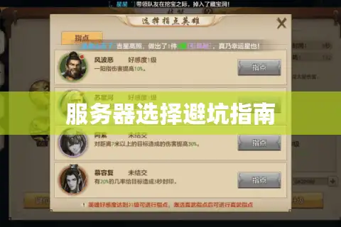 服务器选择避坑指南