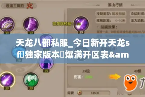天龙八部私服_今日新开天龙sf▷独家版本◁爆满开区表&元宝回收长期服推荐