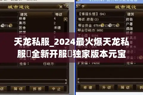 天龙私服_2024最火爆天龙私服▷全新开服◁独家版本元宝无限免费送