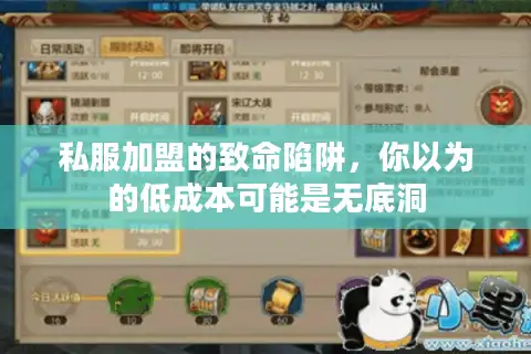 私服加盟的致命陷阱，你以为的低成本可能是无底洞