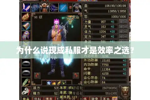 为什么说现成私服才是效率之选？