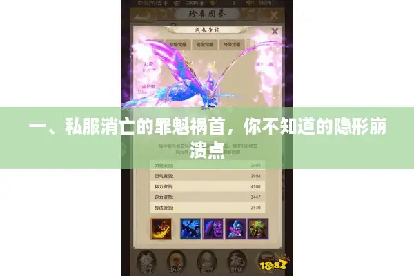 一、私服消亡的罪魁祸首，你不知道的隐形崩溃点