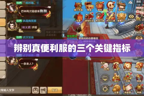 辨别真便利服的三个关键指标